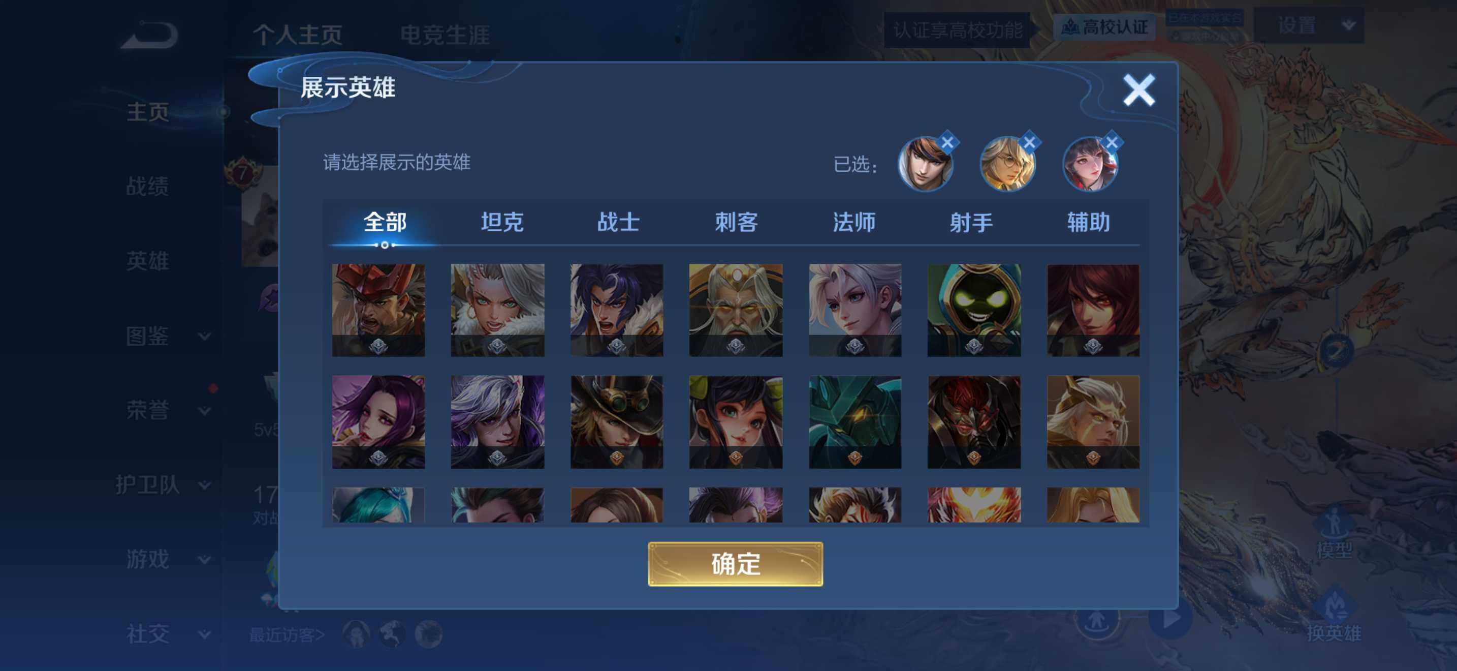 WZQM4716004王者荣耀账号详情图6