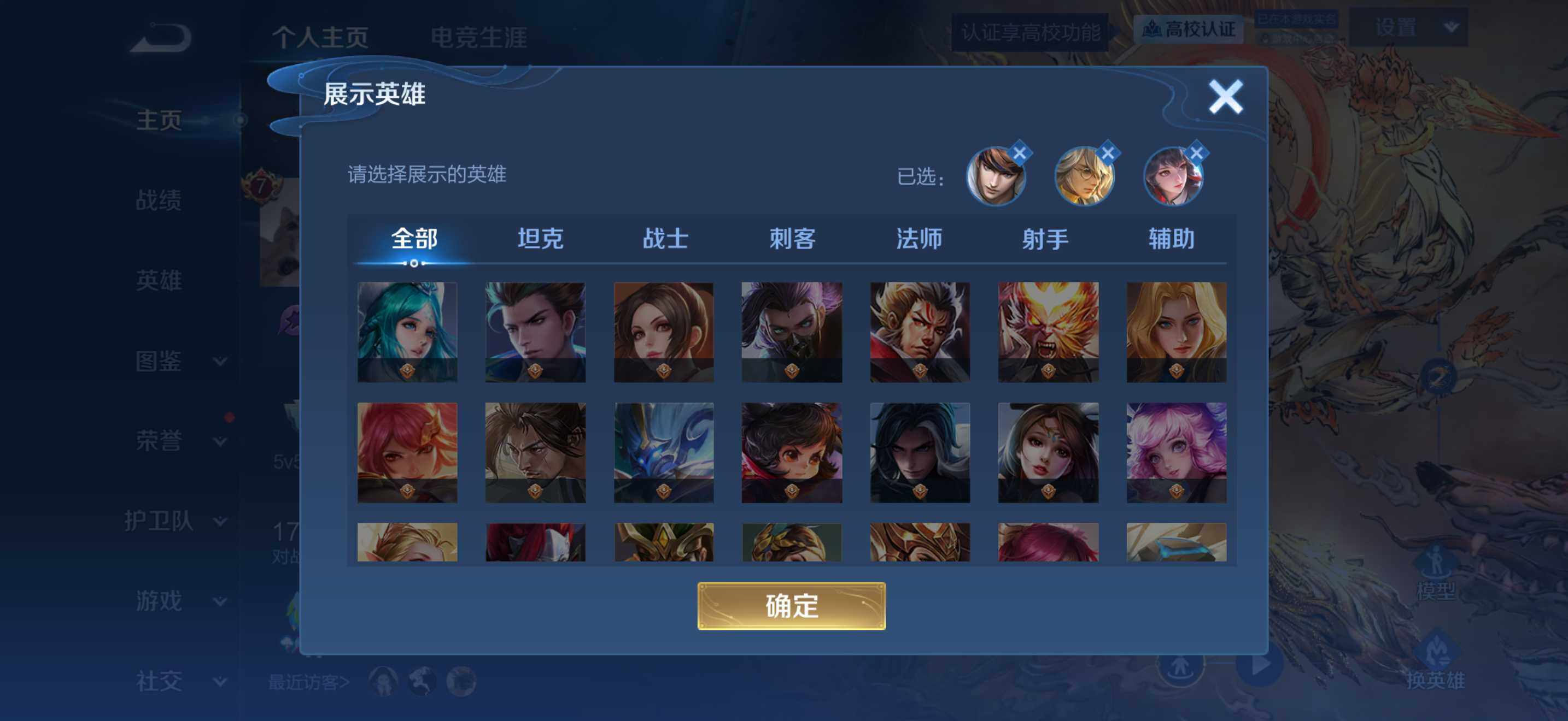 WZQM4716004王者荣耀账号详情图7