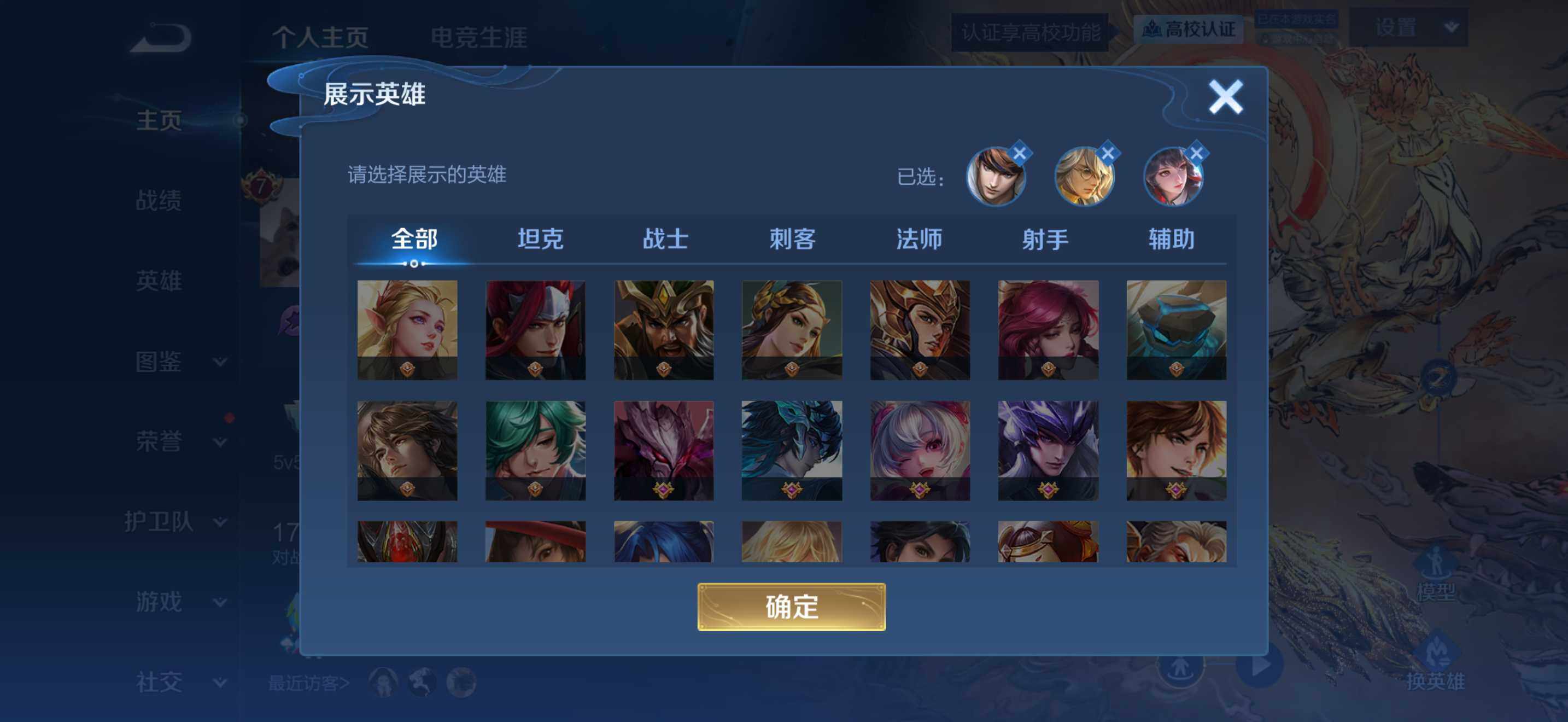 WZQM4716004王者荣耀账号详情图8