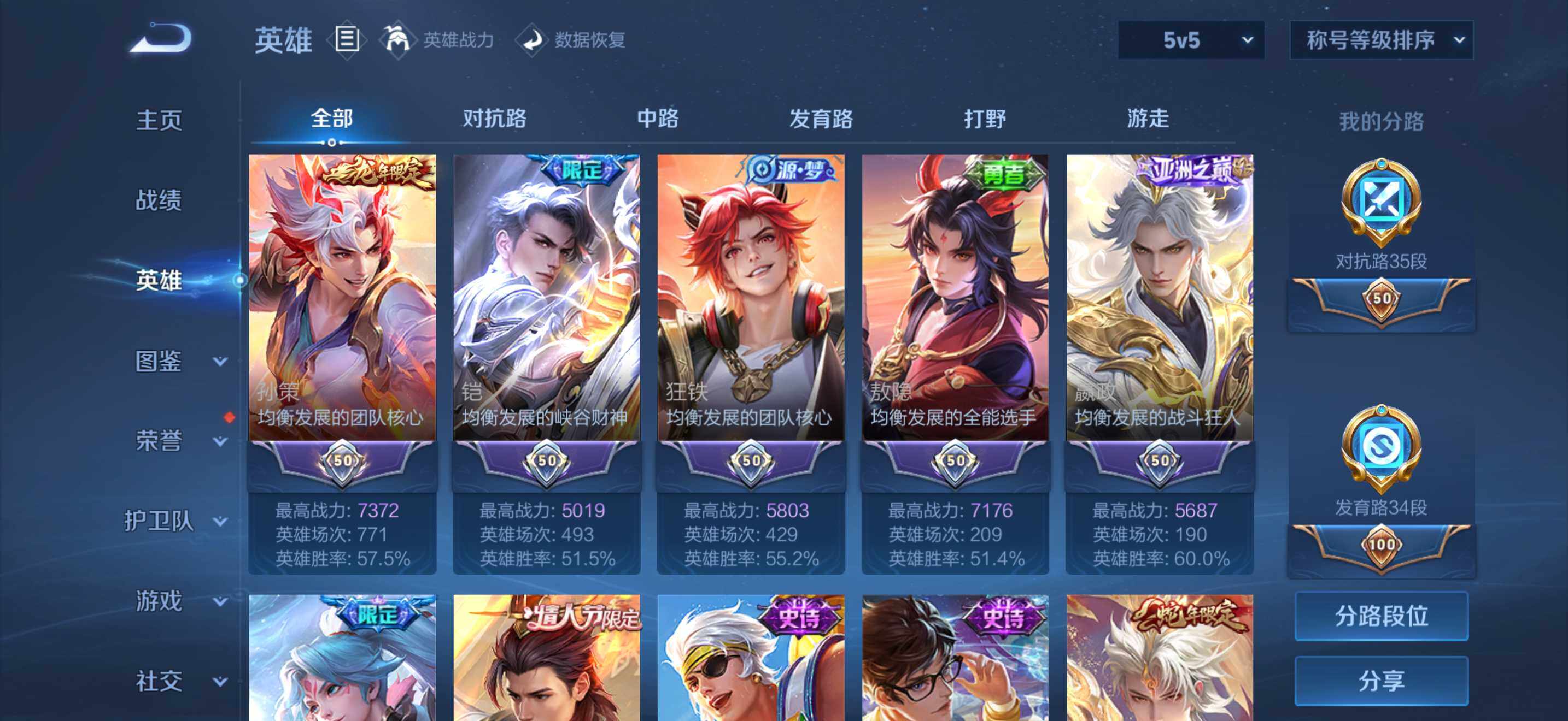 WZQM4716004王者荣耀账号详情图10