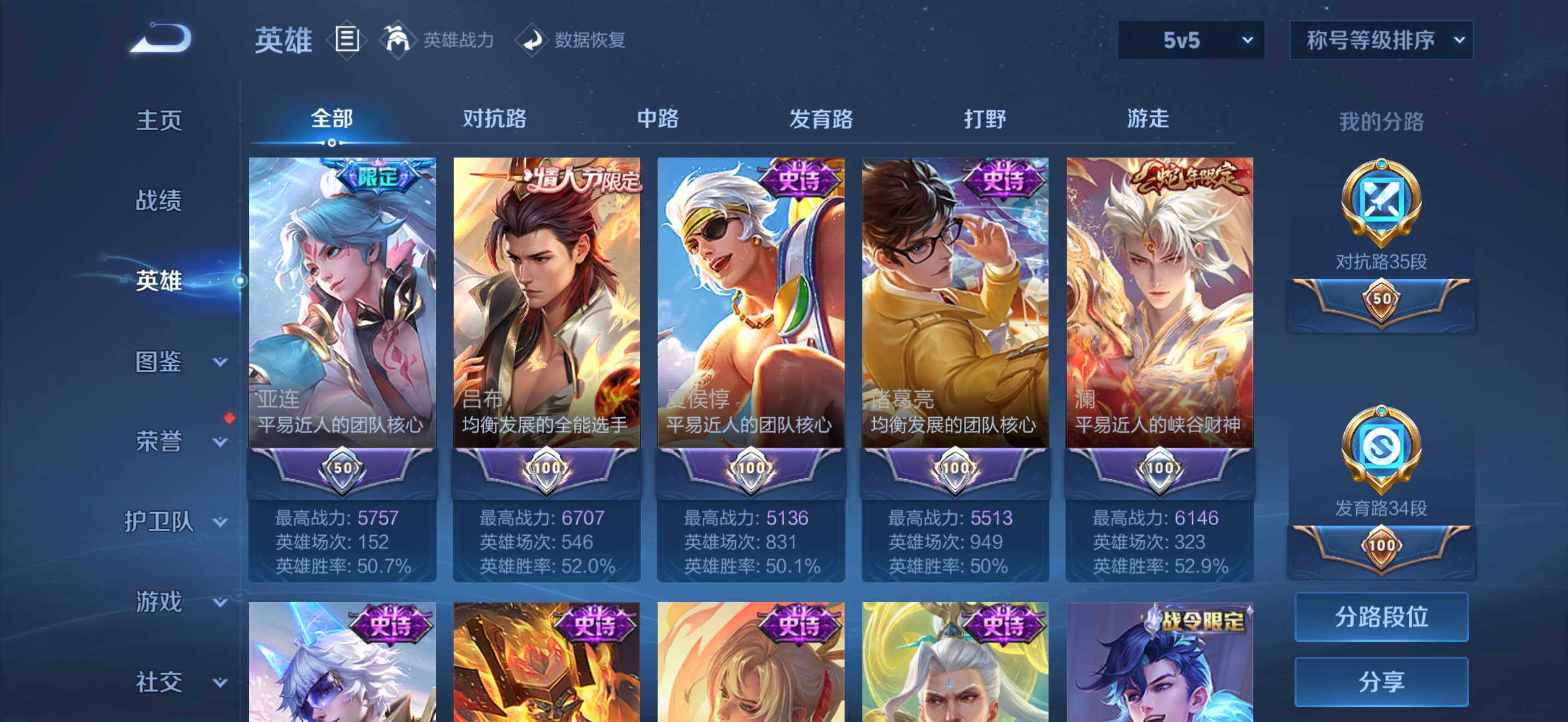 WZQM4716004王者荣耀账号详情图11