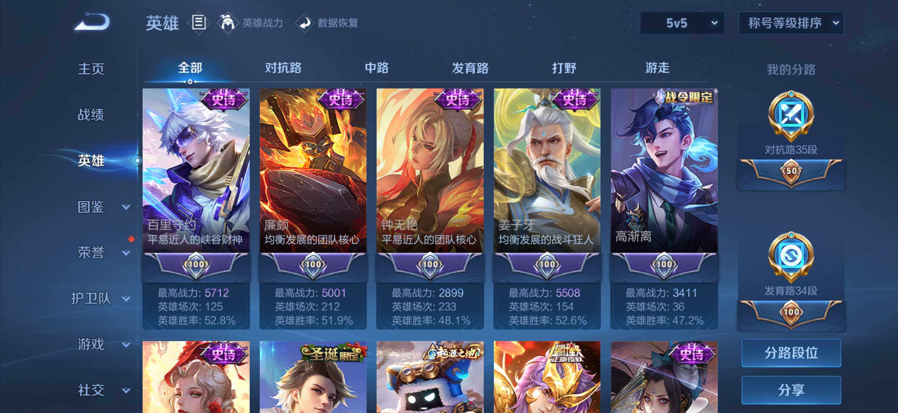 WZQM4716004王者荣耀账号详情图12