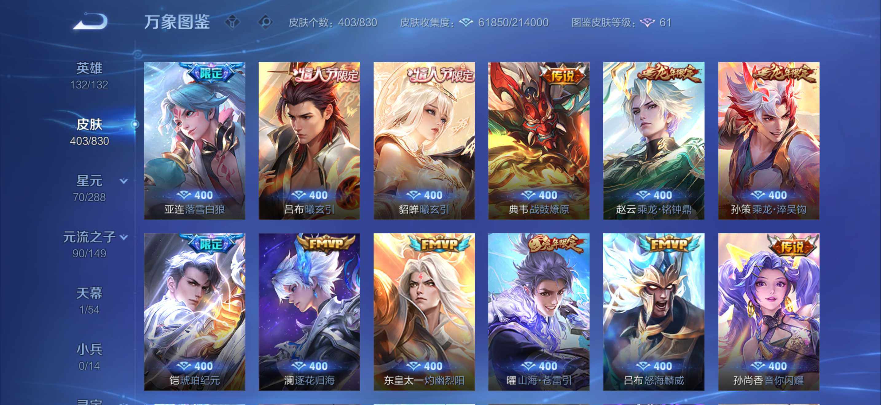 WZQM4716004王者荣耀账号详情图17