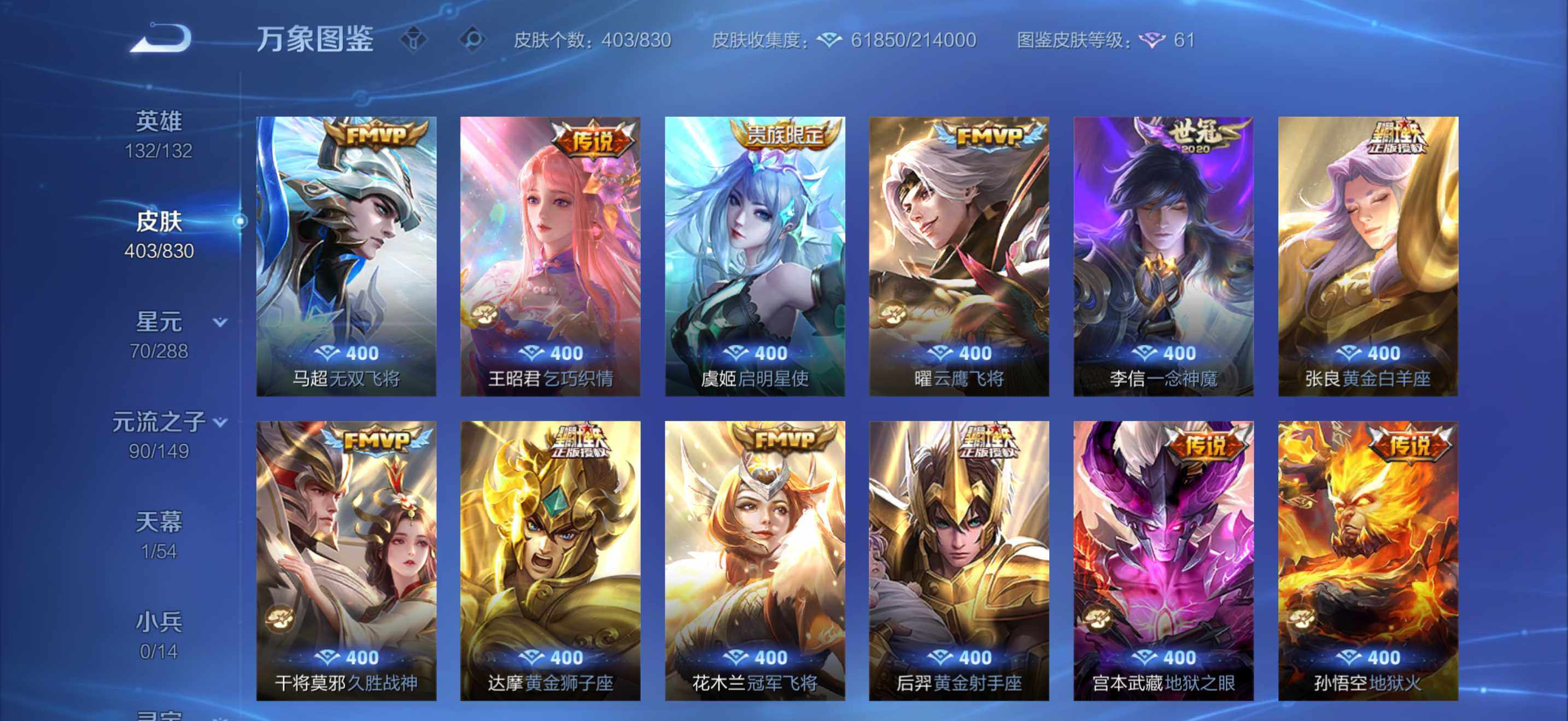WZQM4716004王者荣耀账号详情图18