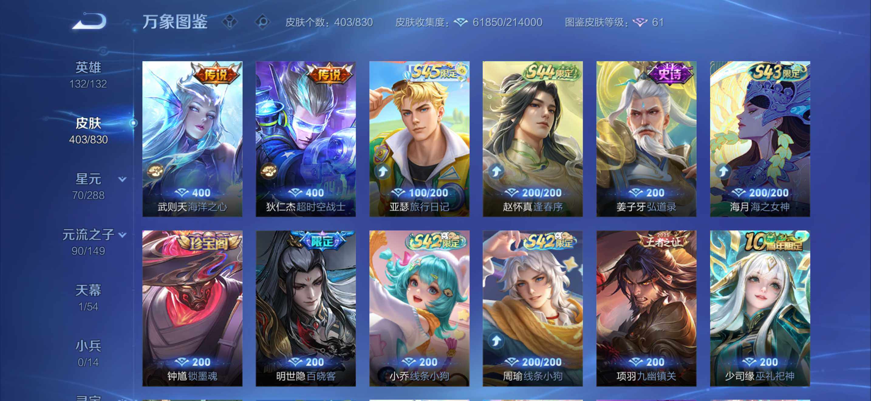 WZQM4716004王者荣耀账号详情图19