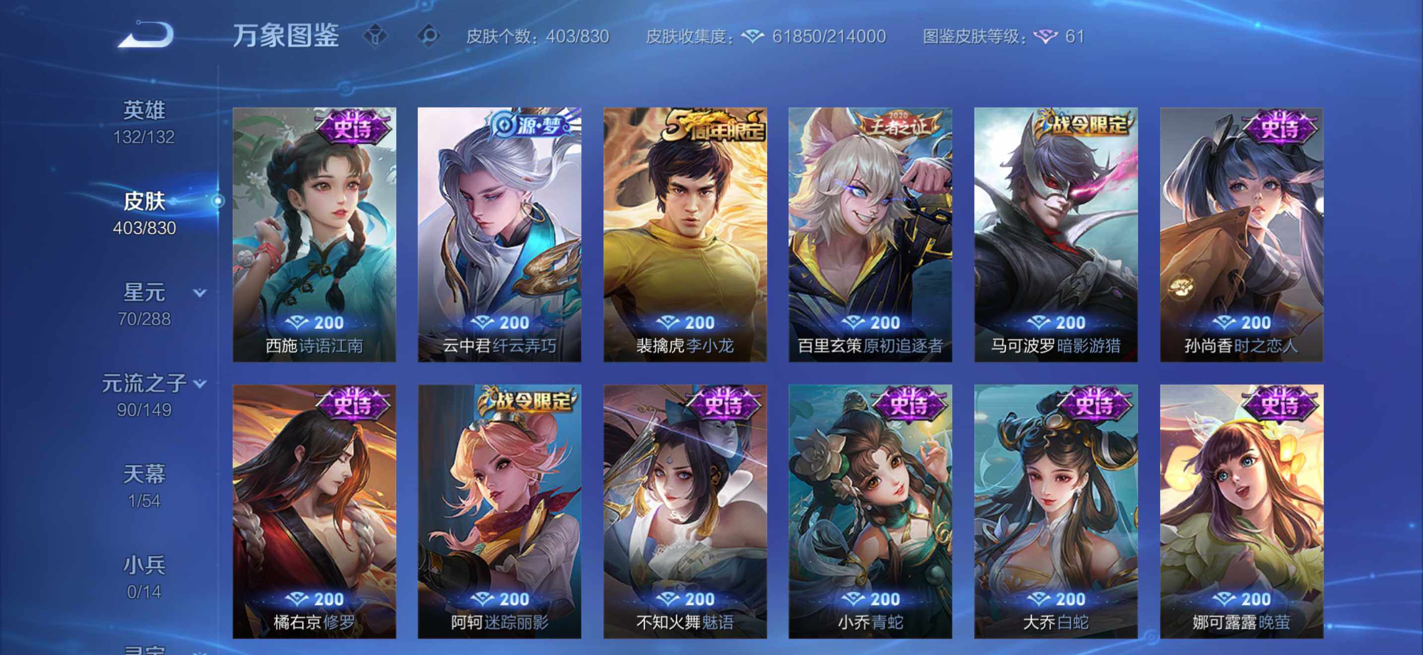 WZQM4716004王者荣耀账号详情图20