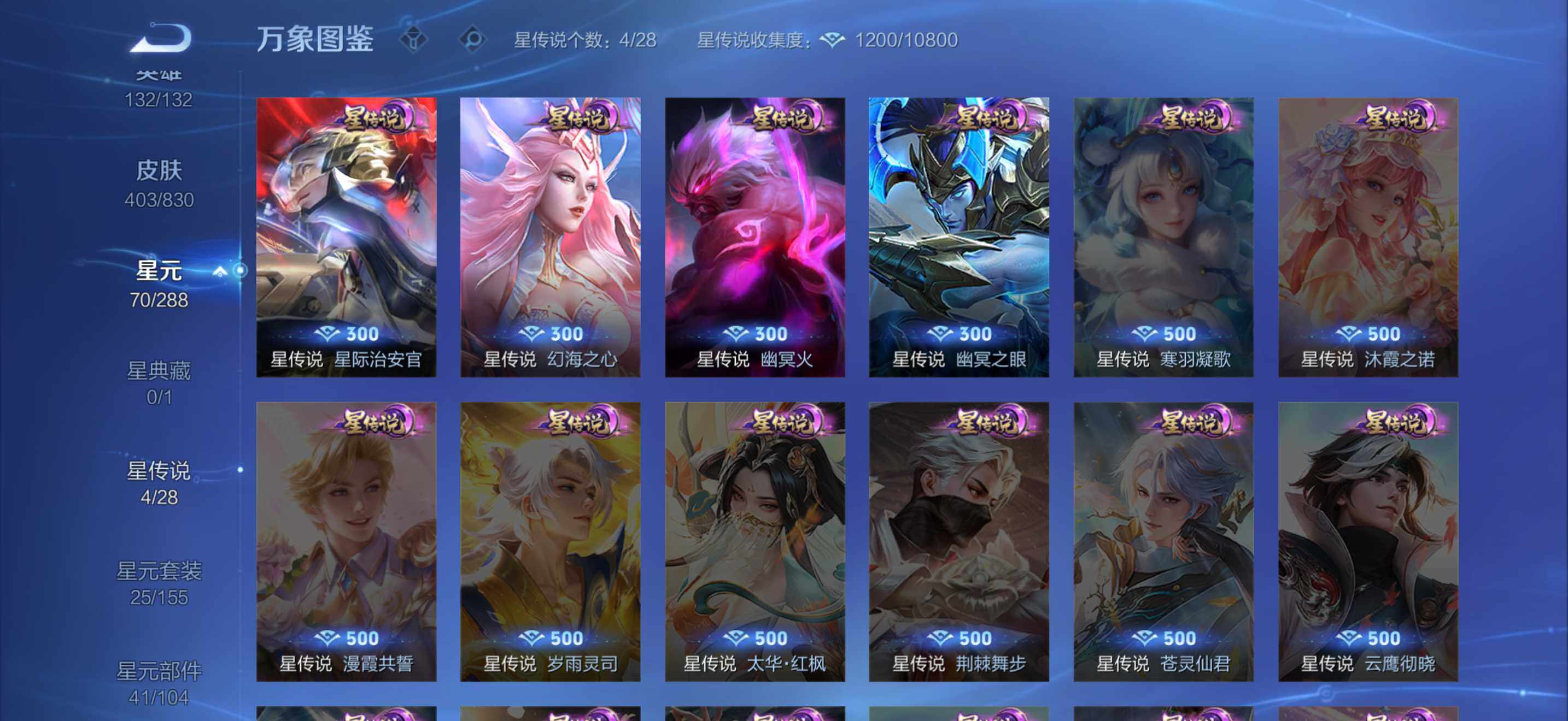 WZQM4716004王者荣耀账号详情图21