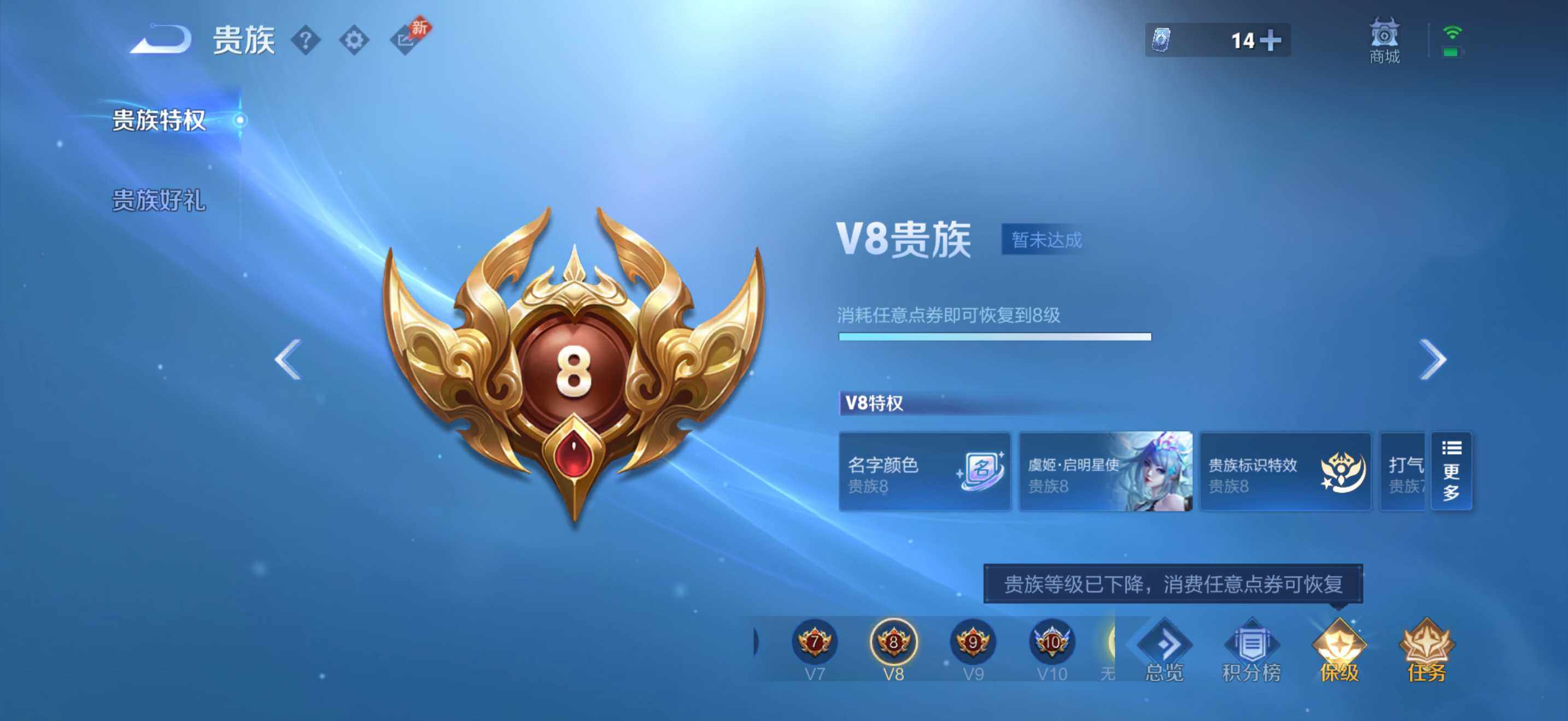 WZQM4716004王者荣耀账号详情图24
