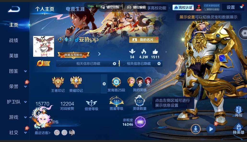 账号详情图片