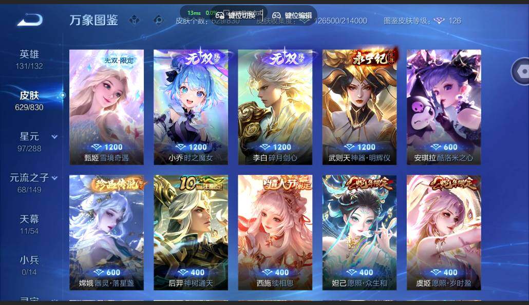 账号详情图片
