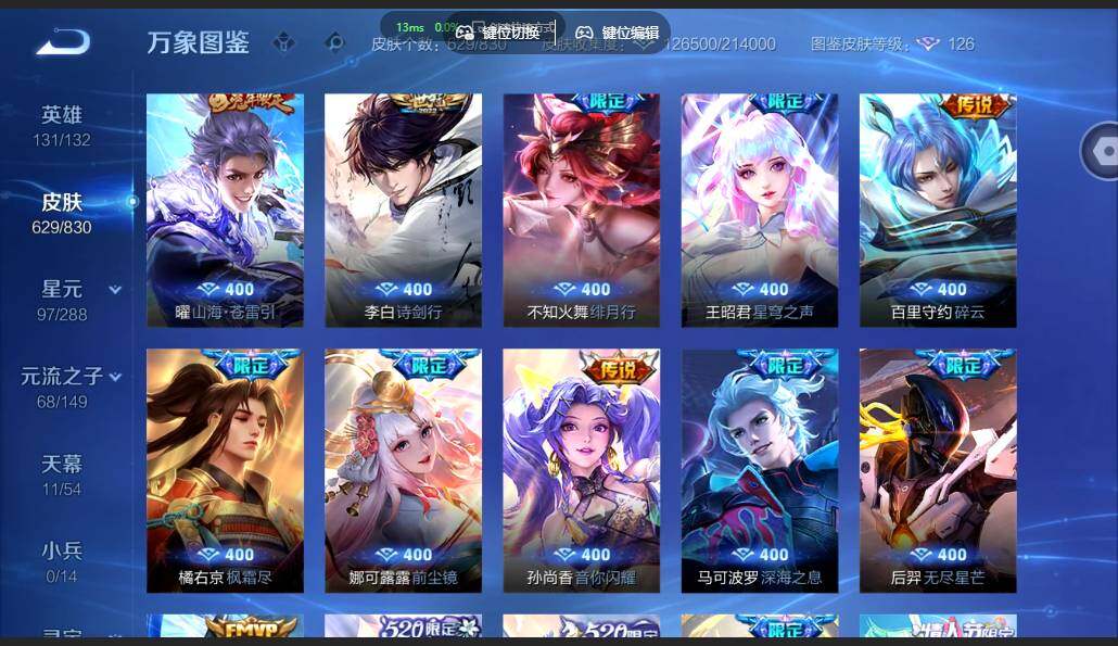 账号详情图片