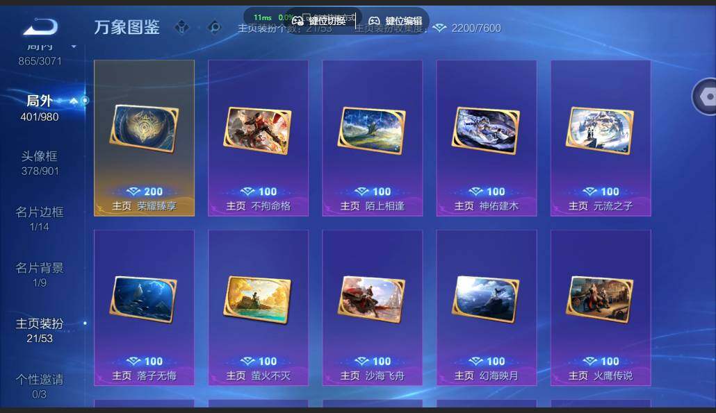 账号详情图片