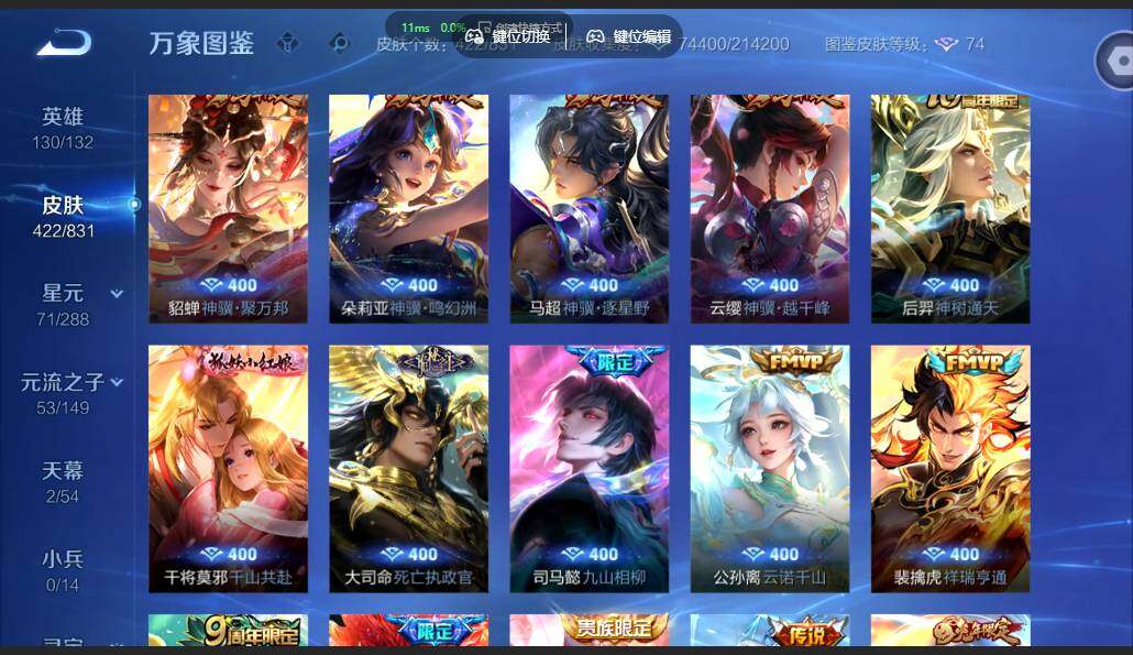 账号详情图片