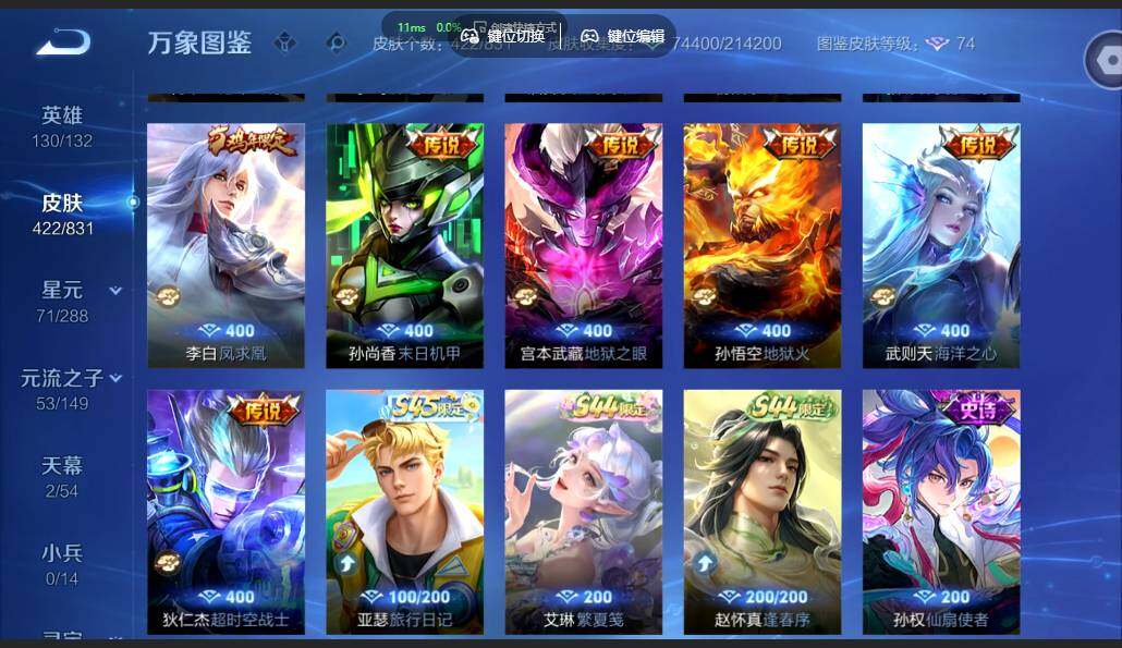 账号详情图片