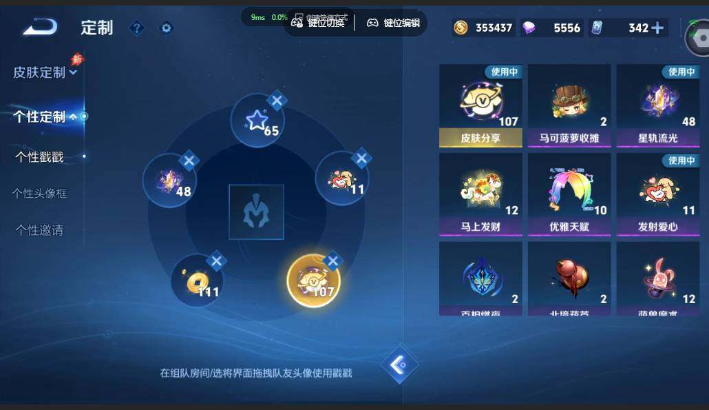 账号详情图片