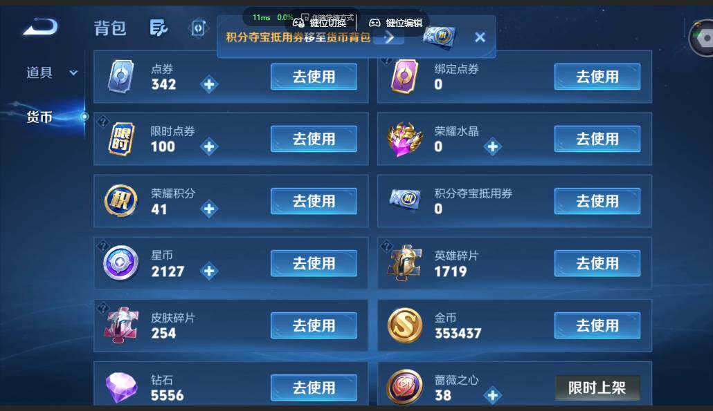 账号详情图片