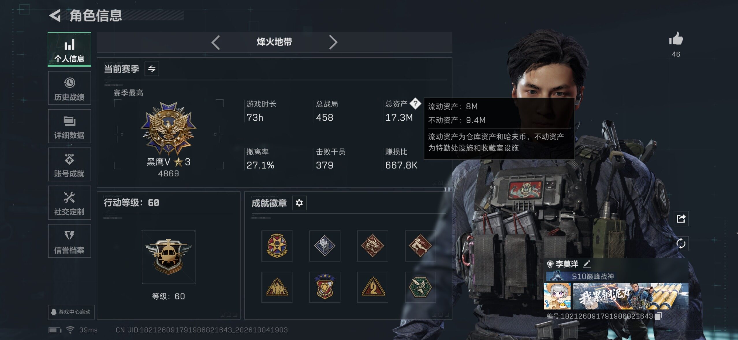 SJZMMN4341230三角洲行动账号详情图3 SJZMMN4341230三角洲行动账号详情图3