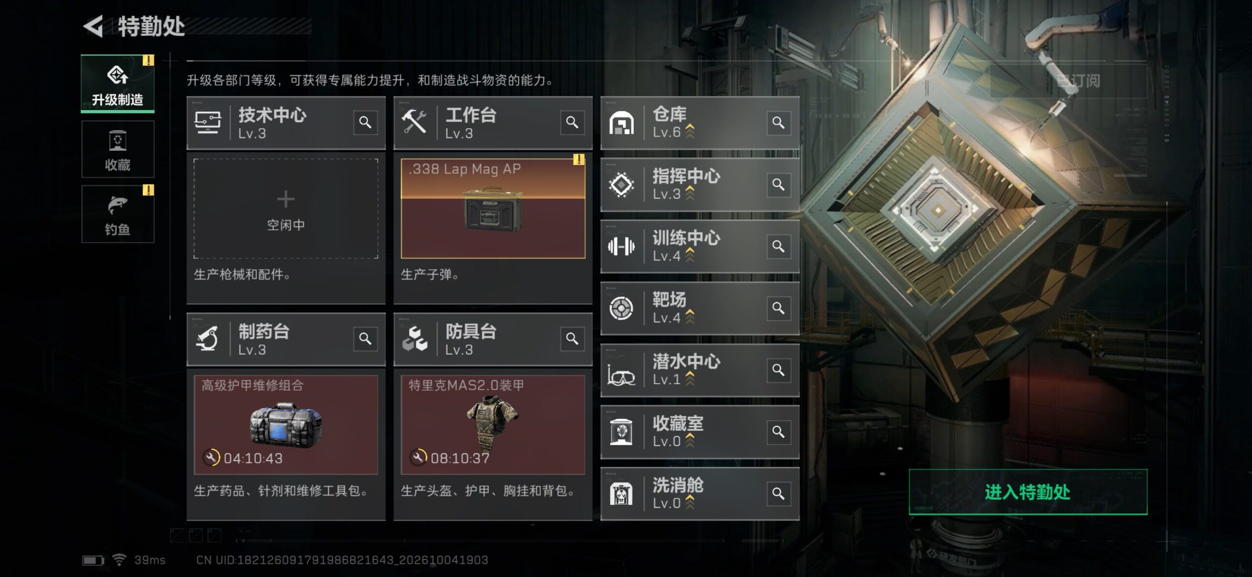 SJZMMN4341230三角洲行动账号详情图6 SJZMMN4341230三角洲行动账号详情图6