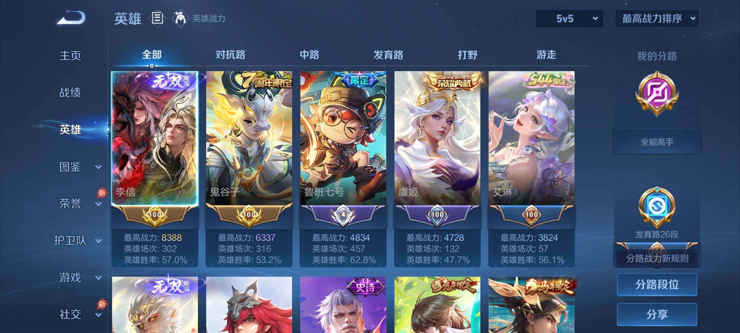 账号详情图片