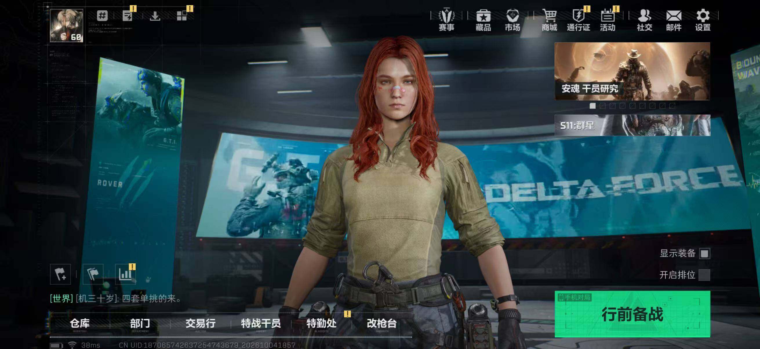 SJZMMN4345220三角洲行动账号详情图7 SJZMMN4345220三角洲行动账号详情图7