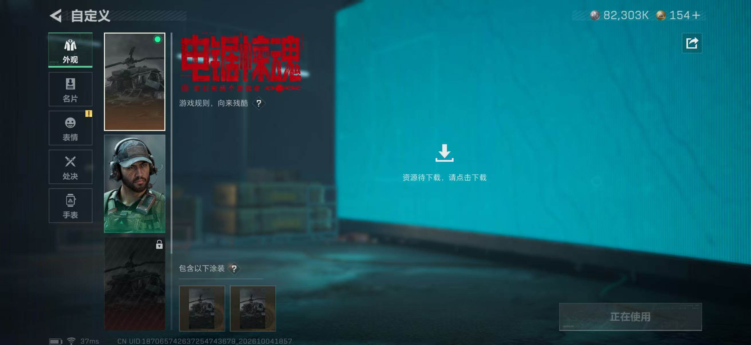 SJZMMN4345220三角洲行动账号详情图16 SJZMMN4345220三角洲行动账号详情图16