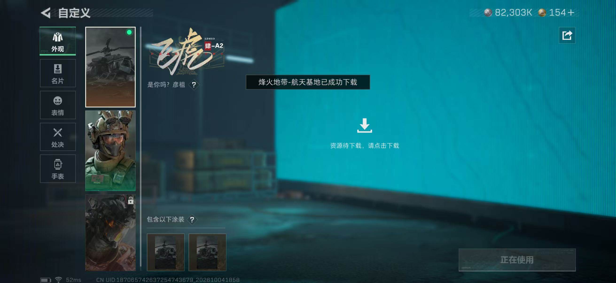 SJZMMN4345220三角洲行动账号详情图17 SJZMMN4345220三角洲行动账号详情图17