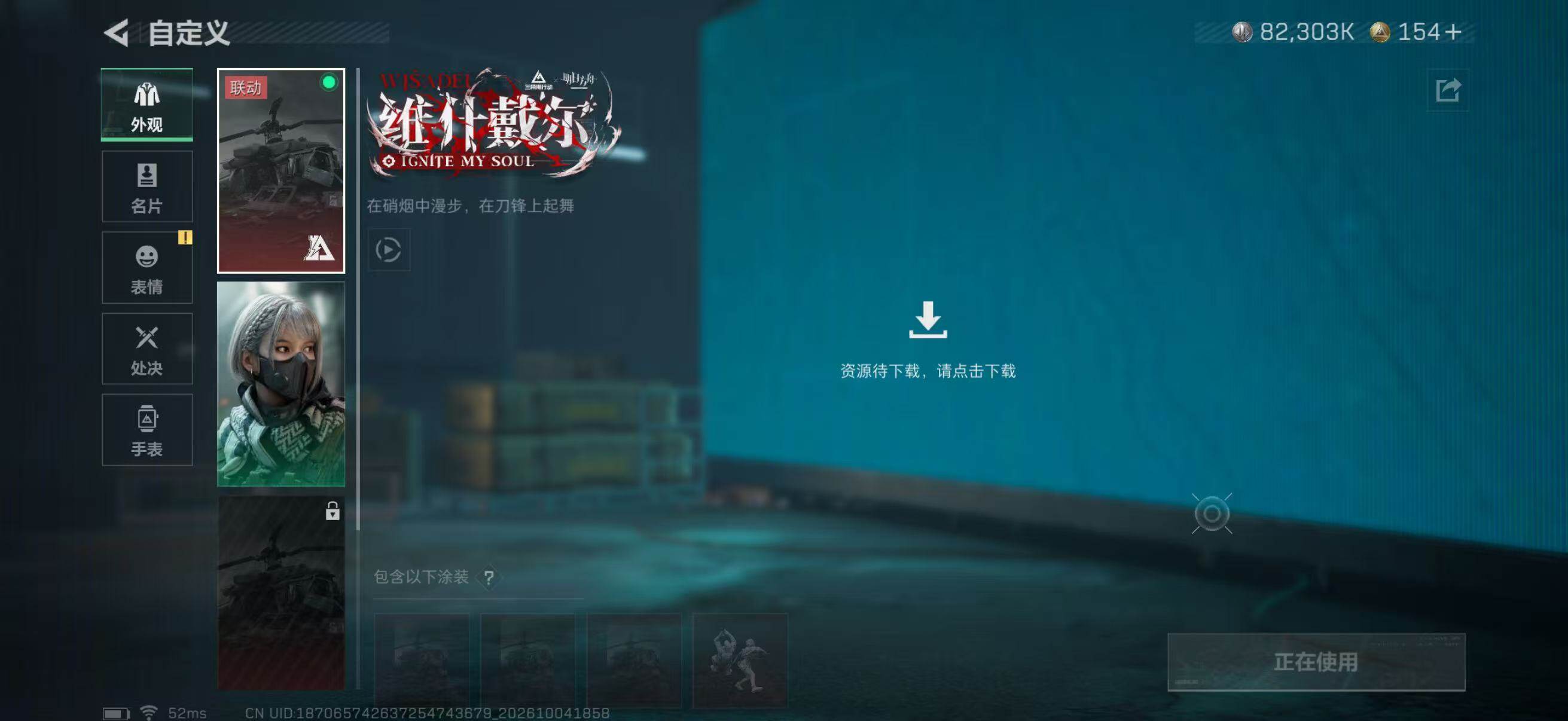 SJZMMN4345220三角洲行动账号详情图18 SJZMMN4345220三角洲行动账号详情图18