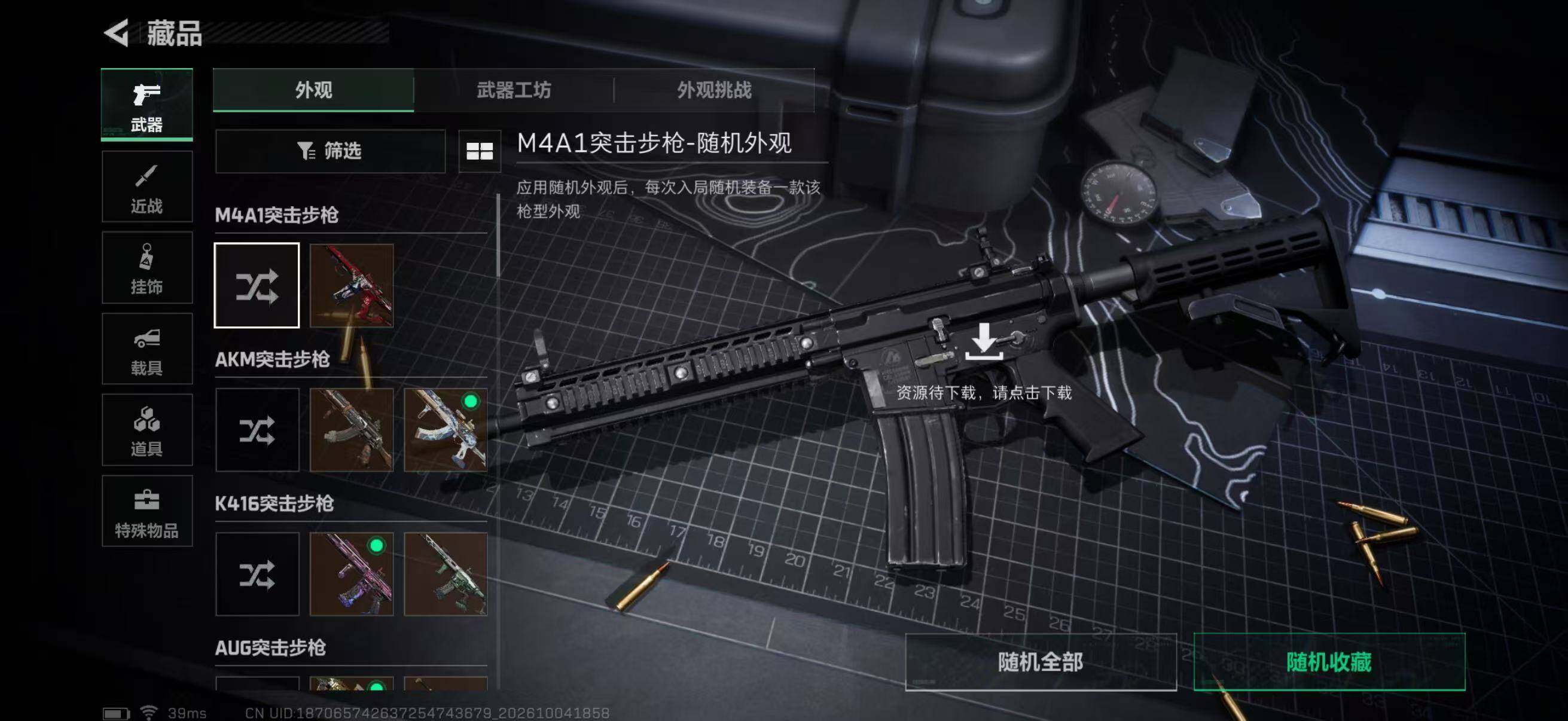 SJZMMN4345220三角洲行动账号详情图20 SJZMMN4345220三角洲行动账号详情图20