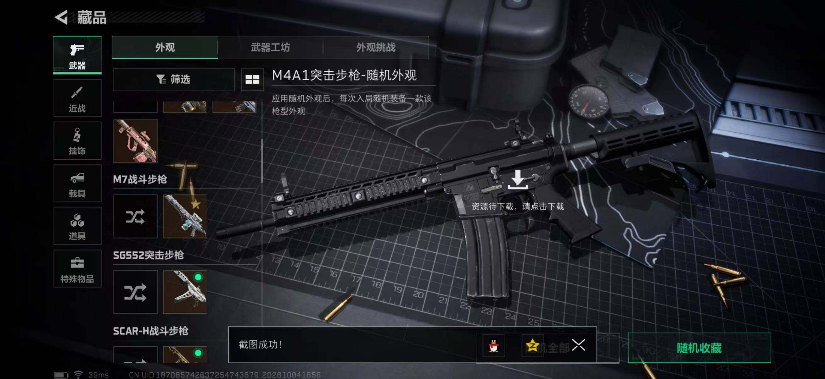 SJZMMN4345220三角洲行动账号详情图21 SJZMMN4345220三角洲行动账号详情图21