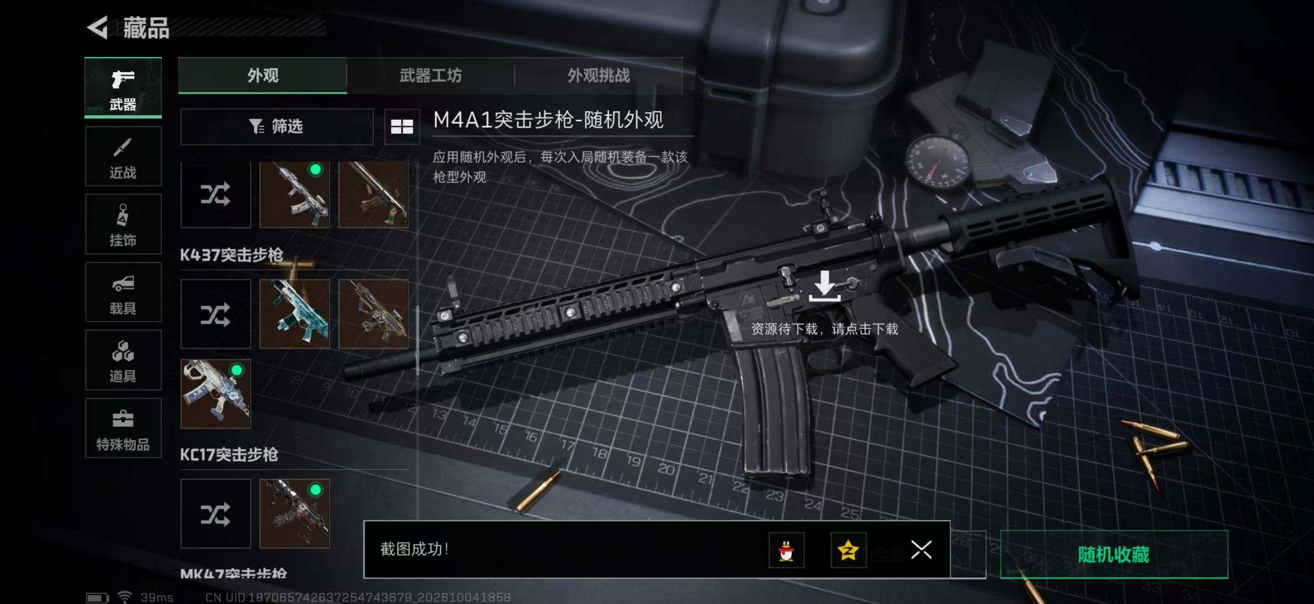 SJZMMN4345220三角洲行动账号详情图22 SJZMMN4345220三角洲行动账号详情图22