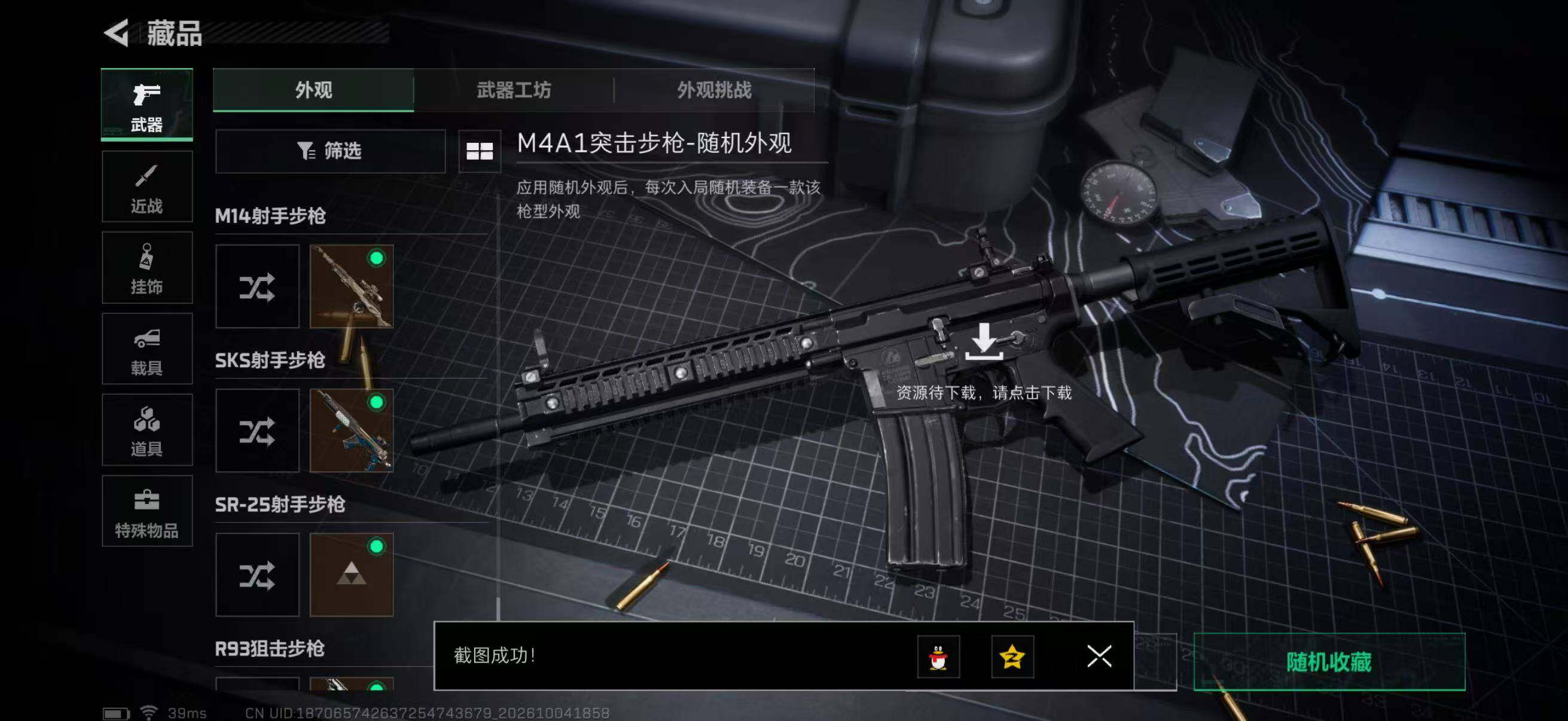 SJZMMN4345220三角洲行动账号详情图23 SJZMMN4345220三角洲行动账号详情图23
