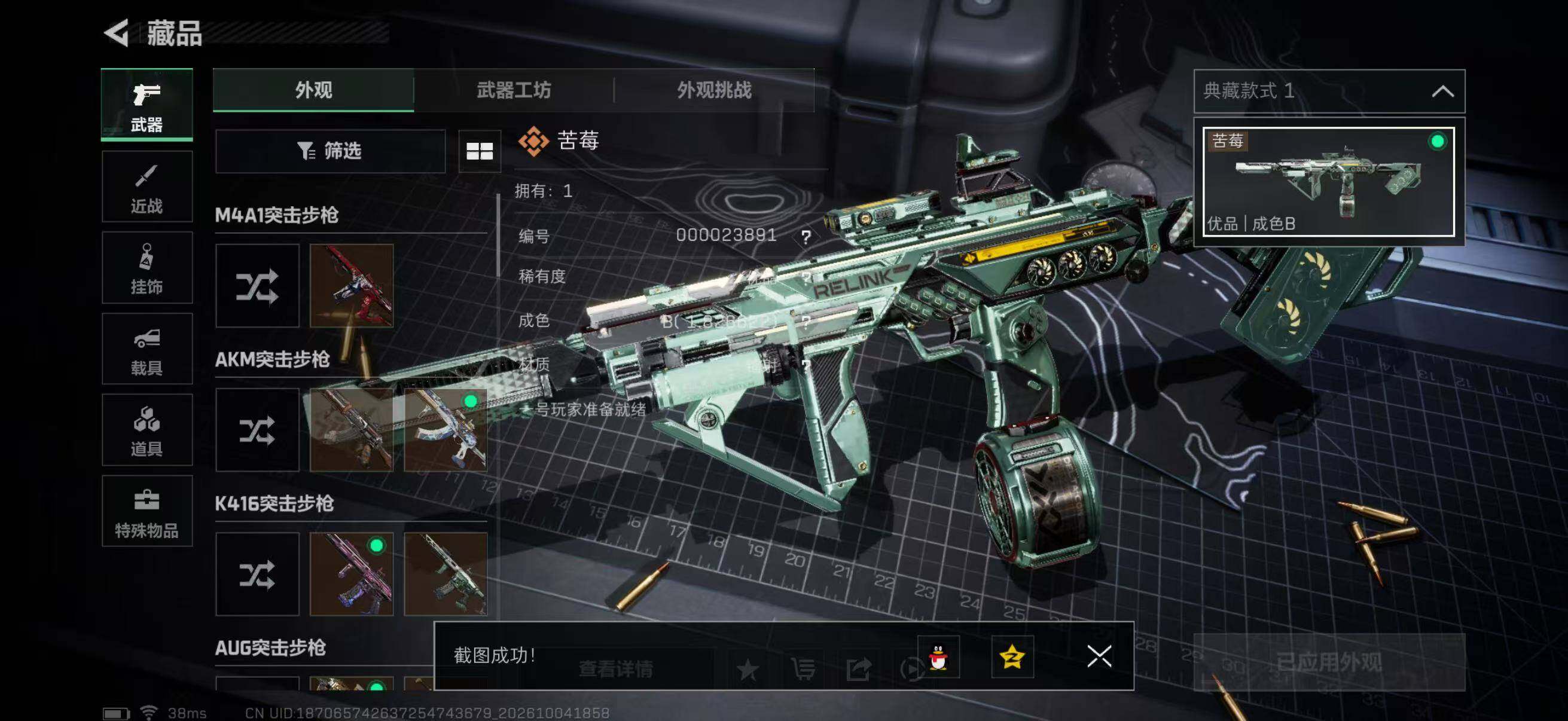 SJZMMN4345220三角洲行动账号详情图24 SJZMMN4345220三角洲行动账号详情图24