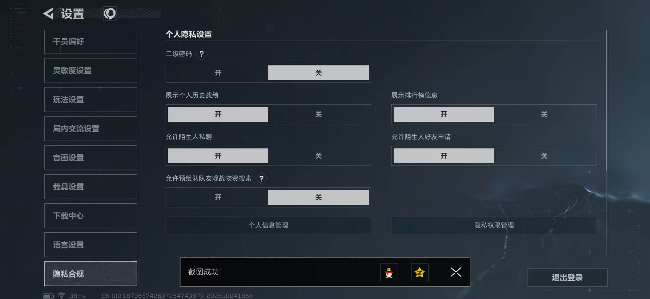 SJZMMN4345220三角洲行动账号详情图27 SJZMMN4345220三角洲行动账号详情图27