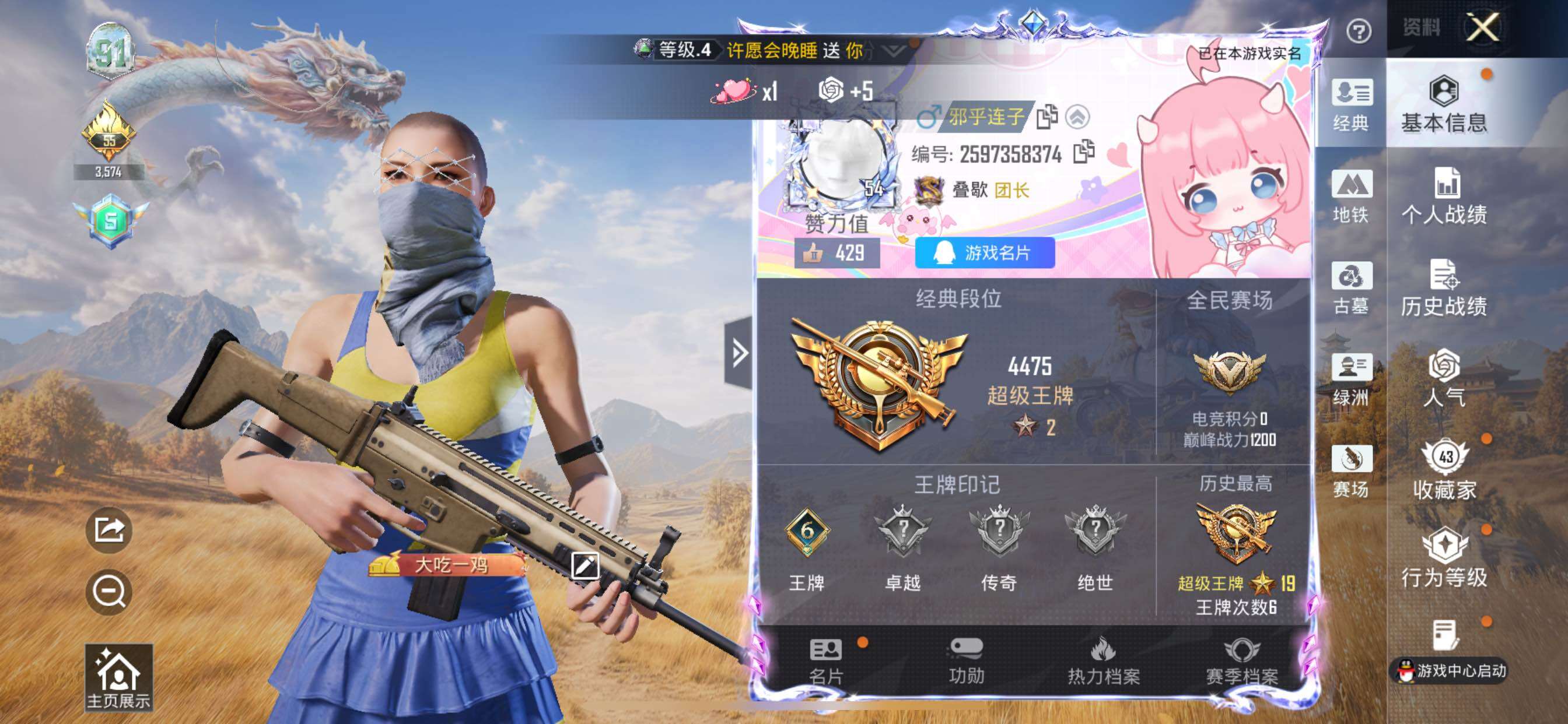 账号详情图片