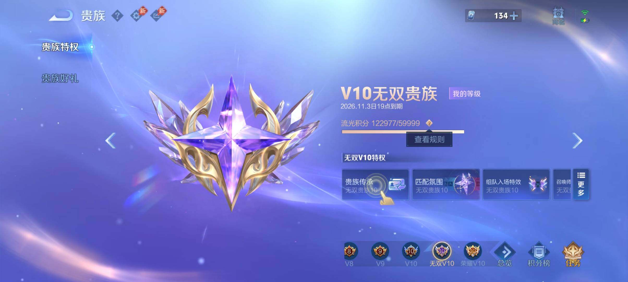 WZEY4660585王者荣耀账号详情图17 WZEY4660585王者荣耀账号详情图17