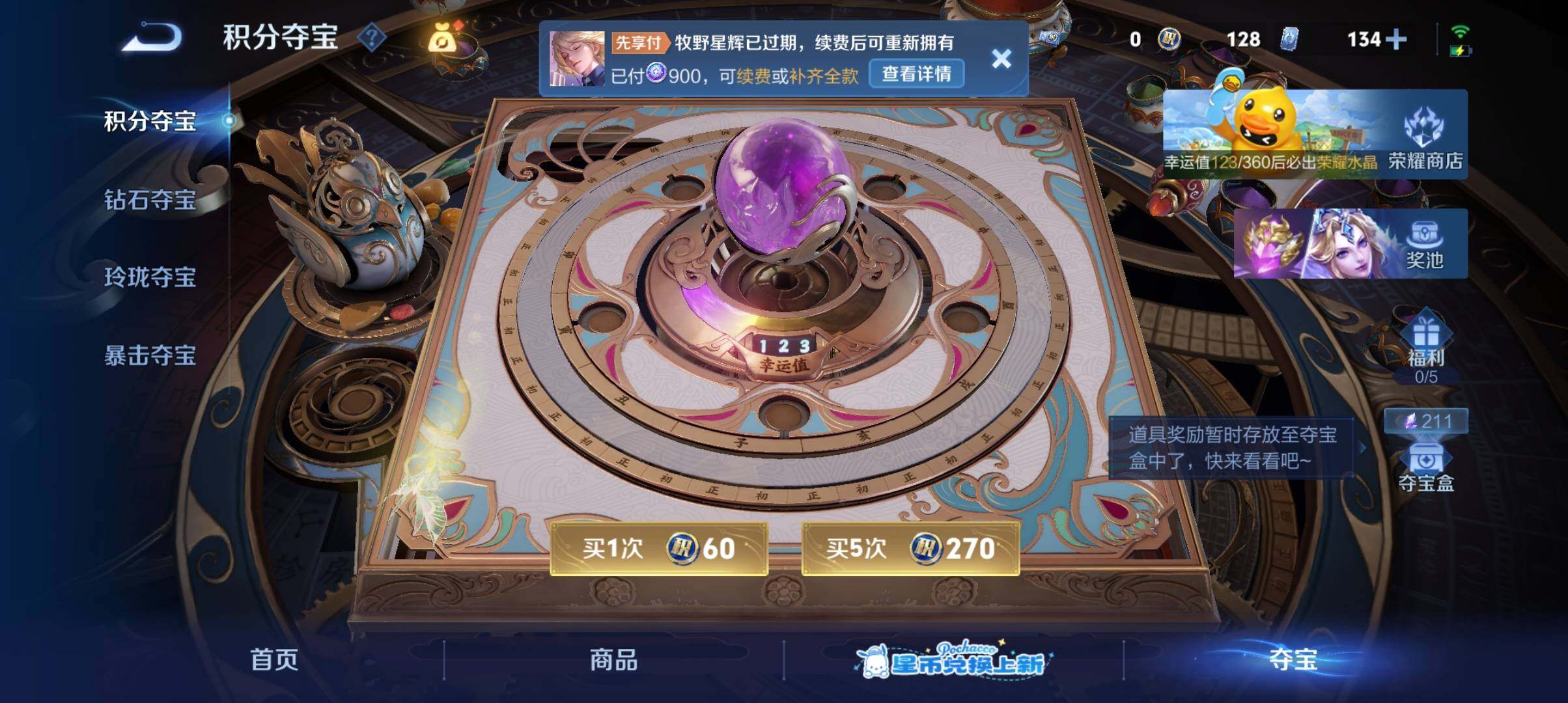 WZEY4660585王者荣耀账号详情图18 WZEY4660585王者荣耀账号详情图18