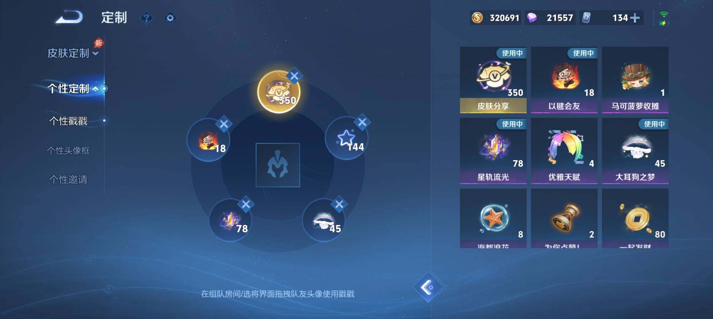 WZEY4660585王者荣耀账号详情图20 WZEY4660585王者荣耀账号详情图20