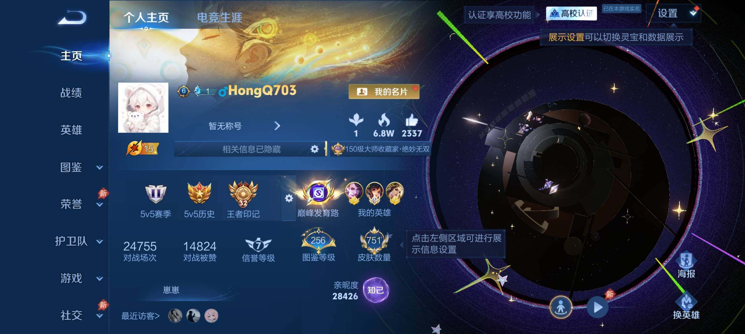 WZEY4660585王者荣耀账号详情图22 WZEY4660585王者荣耀账号详情图22