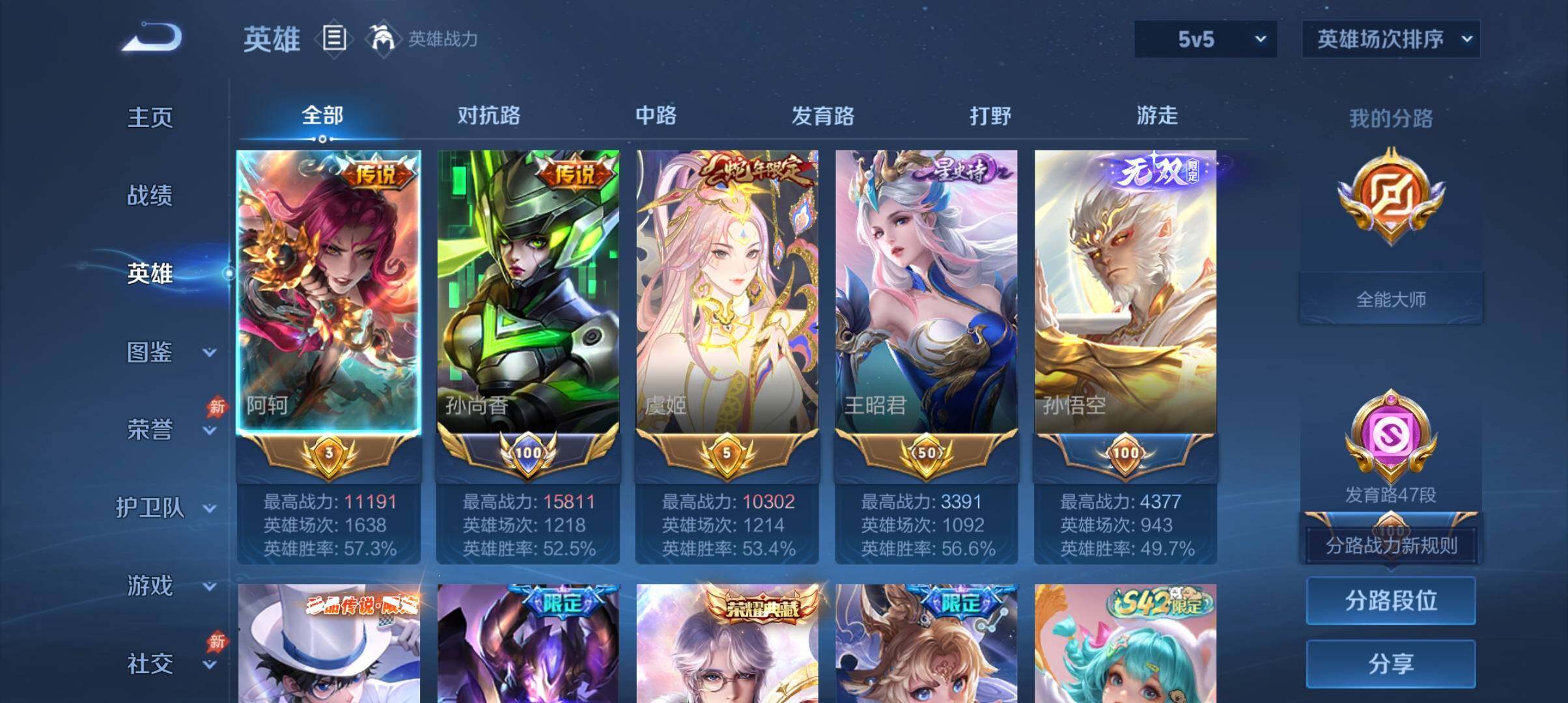 WZEY4660585王者荣耀账号详情图23 WZEY4660585王者荣耀账号详情图23