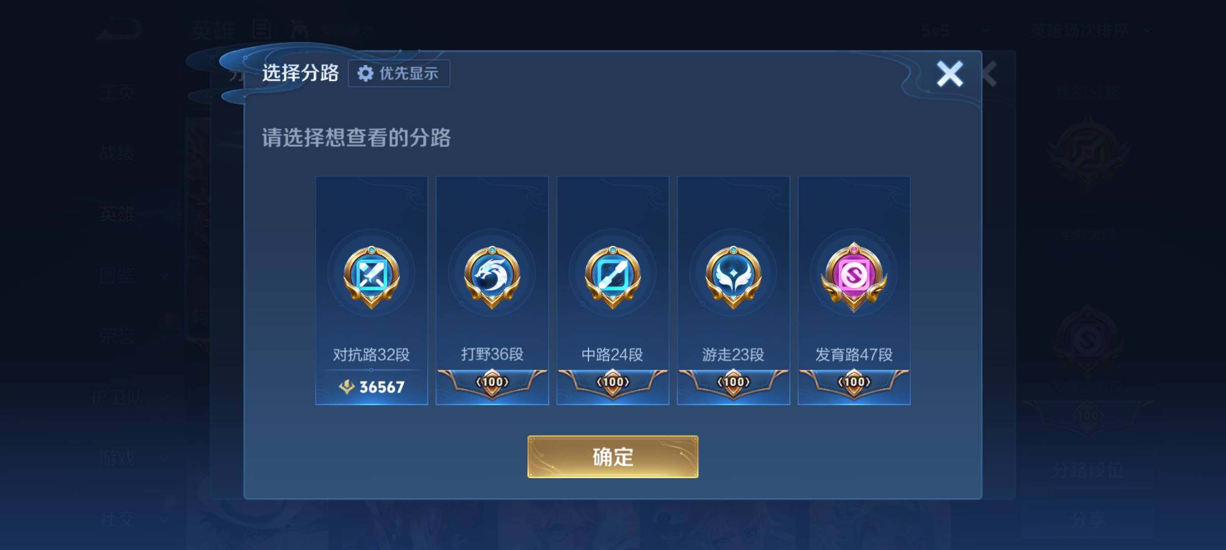 WZEY4660585王者荣耀账号详情图24 WZEY4660585王者荣耀账号详情图24