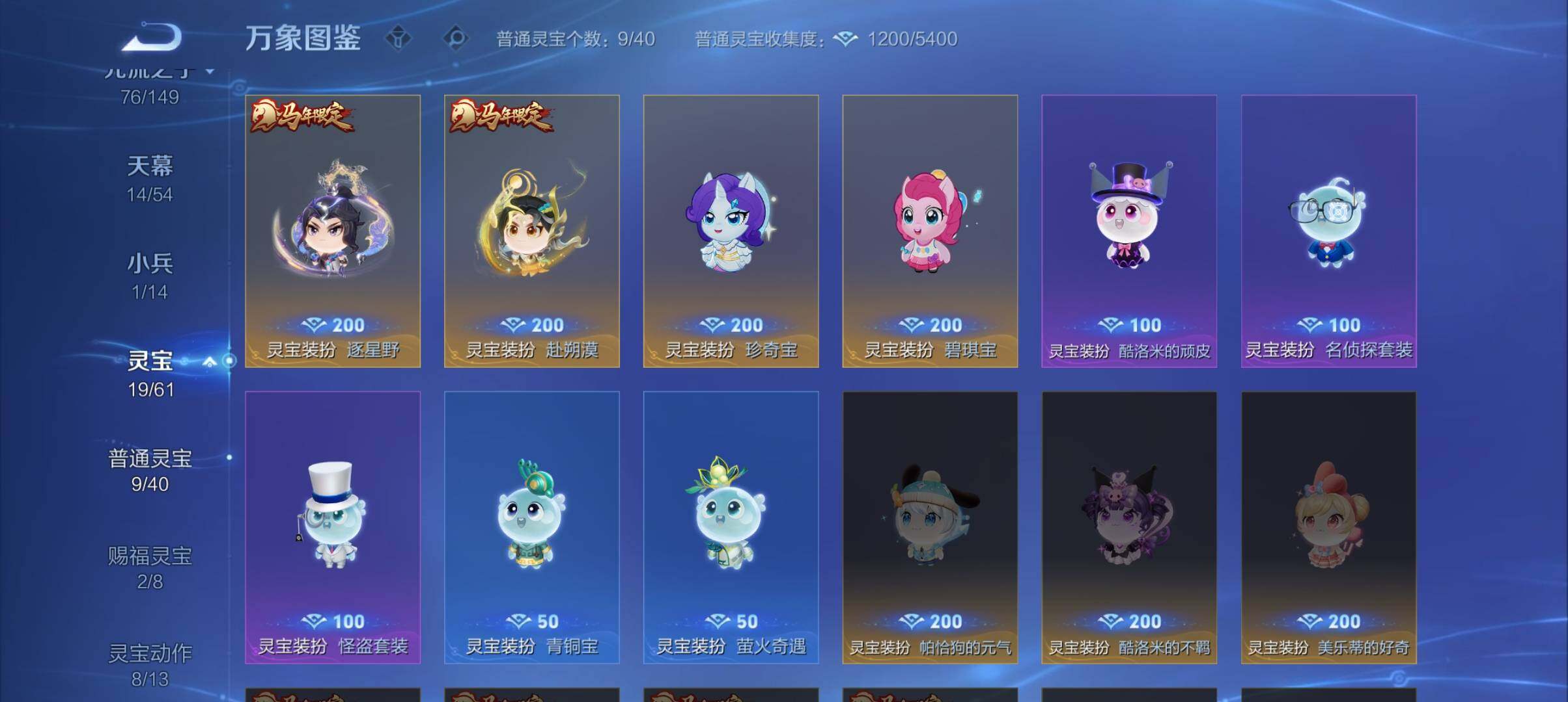 WZEY4660585王者荣耀账号详情图27 WZEY4660585王者荣耀账号详情图27