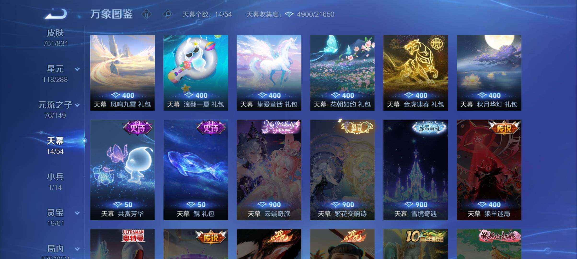 WZEY4660585王者荣耀账号详情图30 WZEY4660585王者荣耀账号详情图30