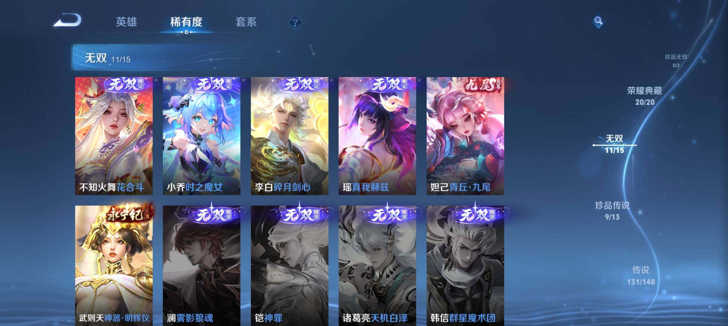WZEY4660585王者荣耀账号详情图33 WZEY4660585王者荣耀账号详情图33