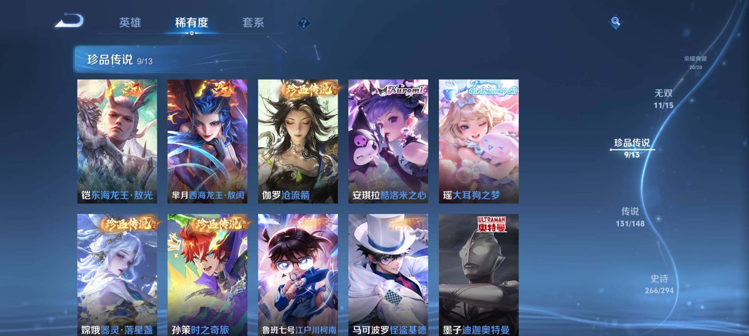 WZEY4660585王者荣耀账号详情图34 WZEY4660585王者荣耀账号详情图34