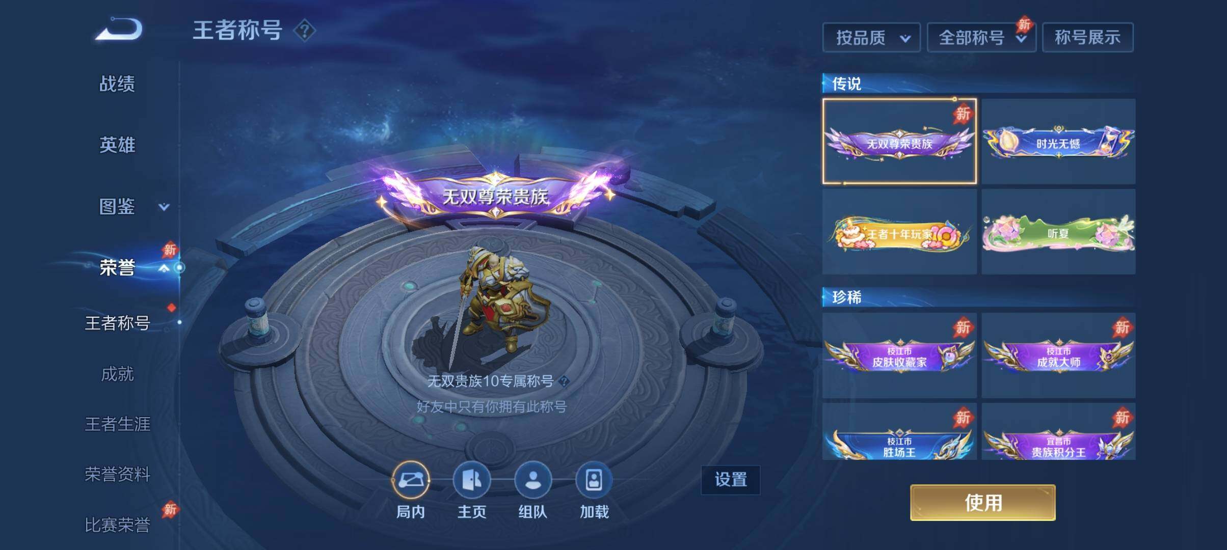 WZEY4660585王者荣耀账号详情图35 WZEY4660585王者荣耀账号详情图35