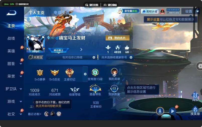 WZJZ4729985王者荣耀账号详情图4