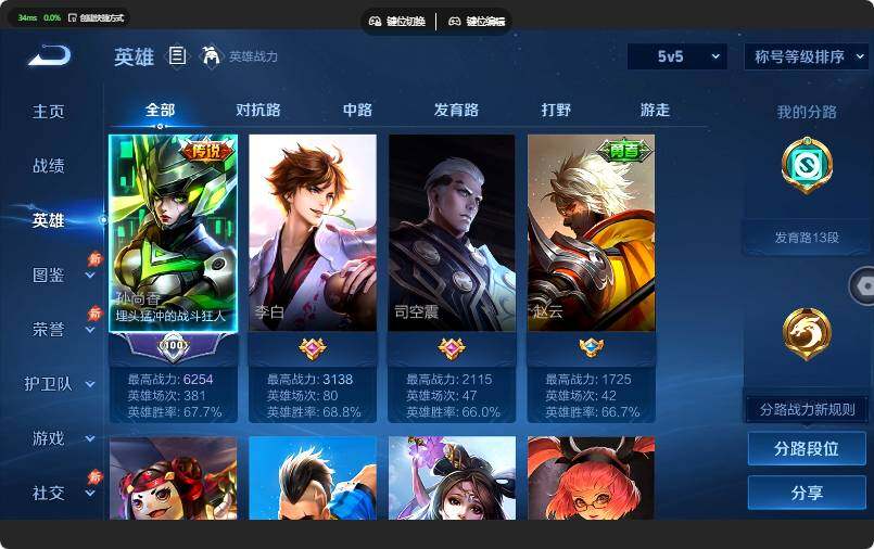 WZJZ4729985王者荣耀账号详情图5