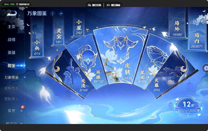 WZJZ4729985王者荣耀账号详情图6