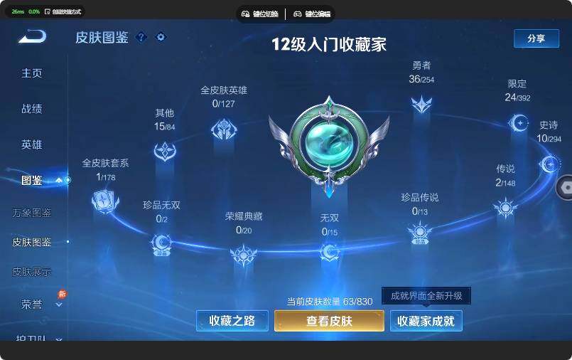 WZJZ4729985王者荣耀账号详情图7