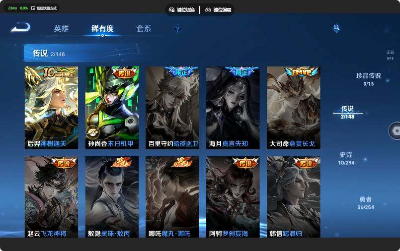 WZJZ4729985王者荣耀账号详情图8